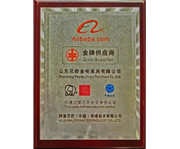阿里巴巴金牌供應商